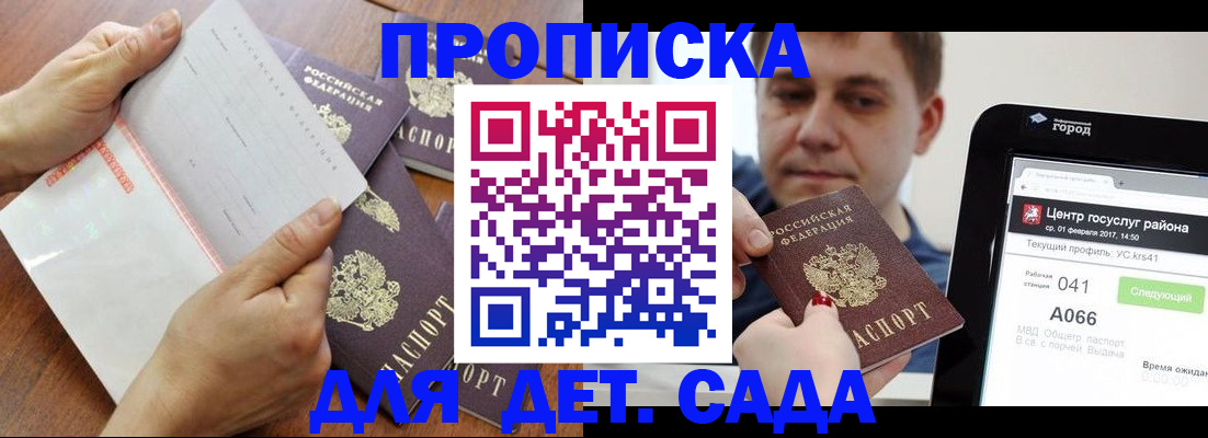 временная регистрация поиск в Котласе