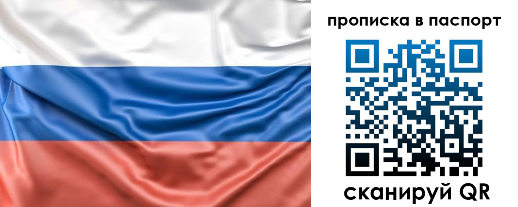 прописка от собственника в Котласе