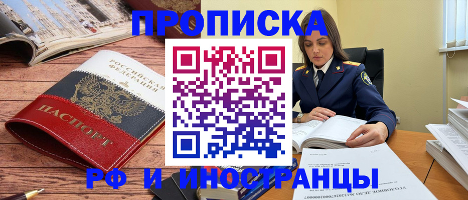 временная регистрация в Котласе