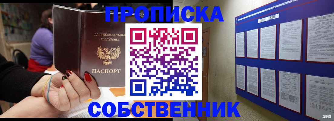 временная регистрация 2025 в Котласе