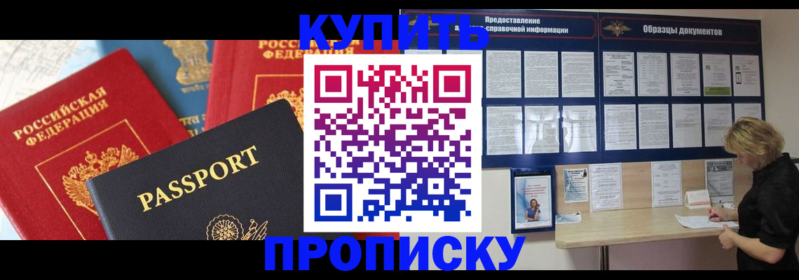 где прописаться в Котласе