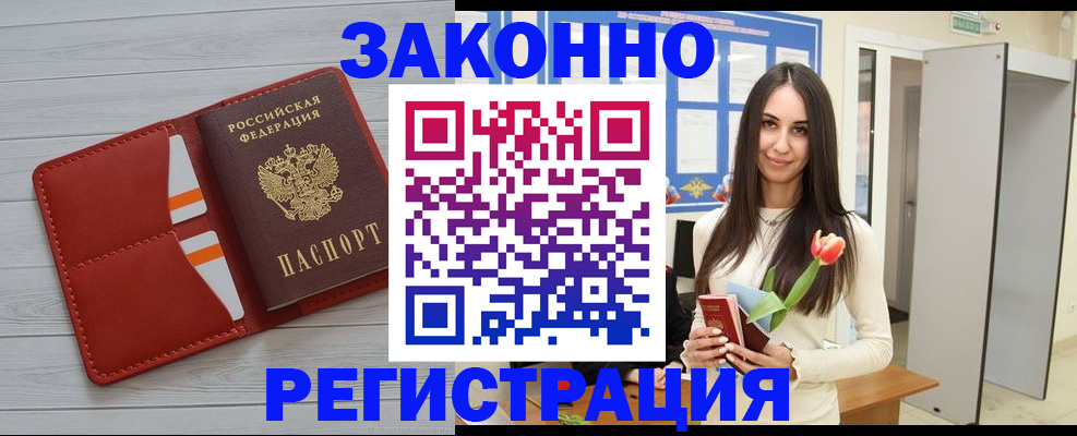 прописка паспорт в Котласе