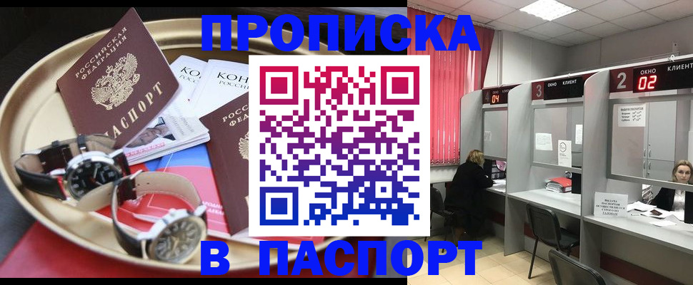 пропишу в квартире в Котласе