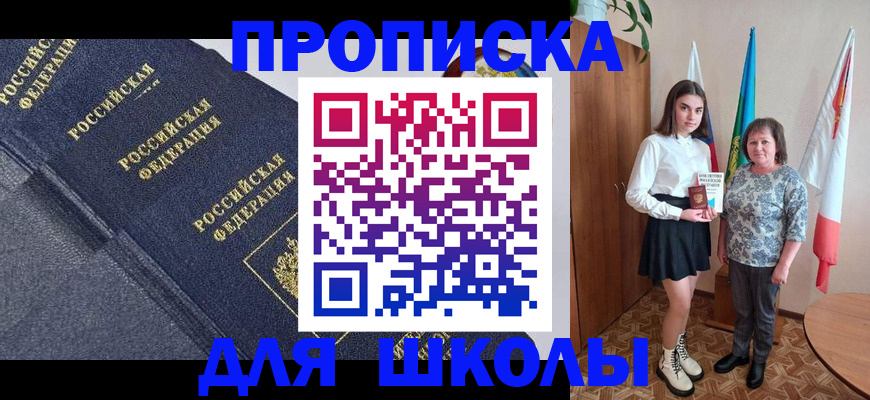 временная регистрация в квартире в Котласе