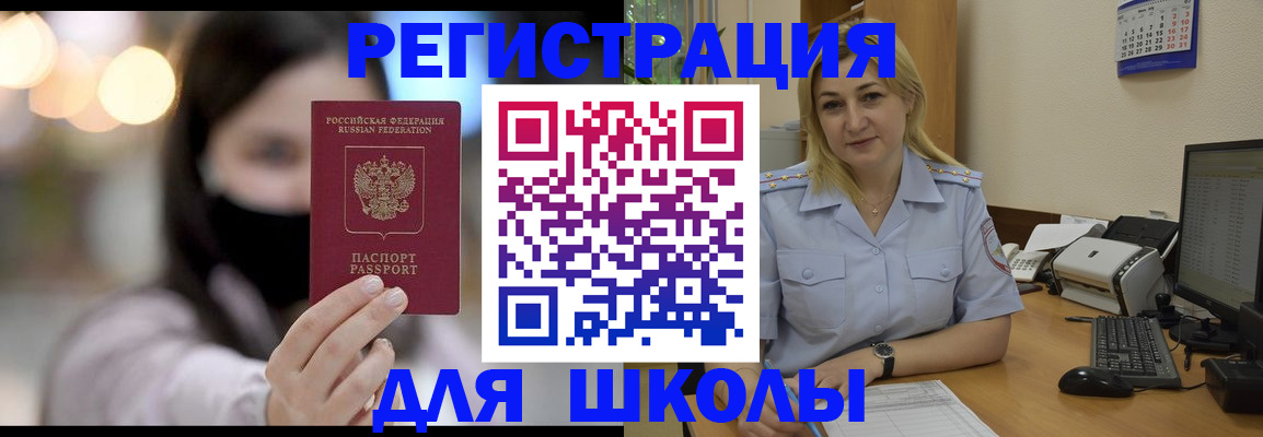 прописка 2025 в Котласе