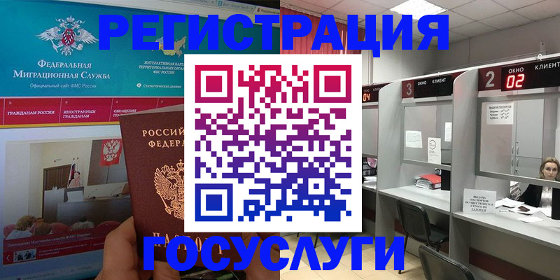 временная регистрация купить в Котласе