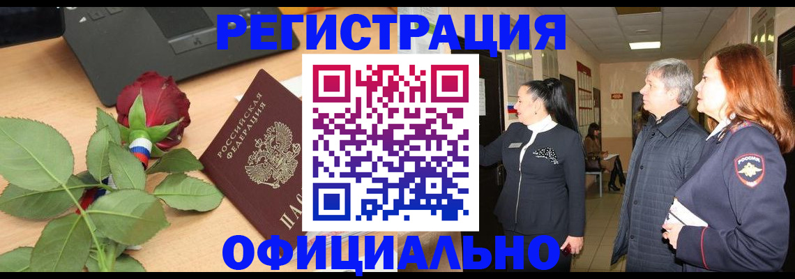 прописка в квартире в Котласе