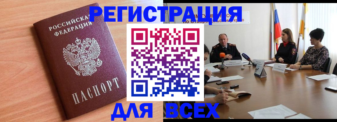 прописка в квартире в Котласе